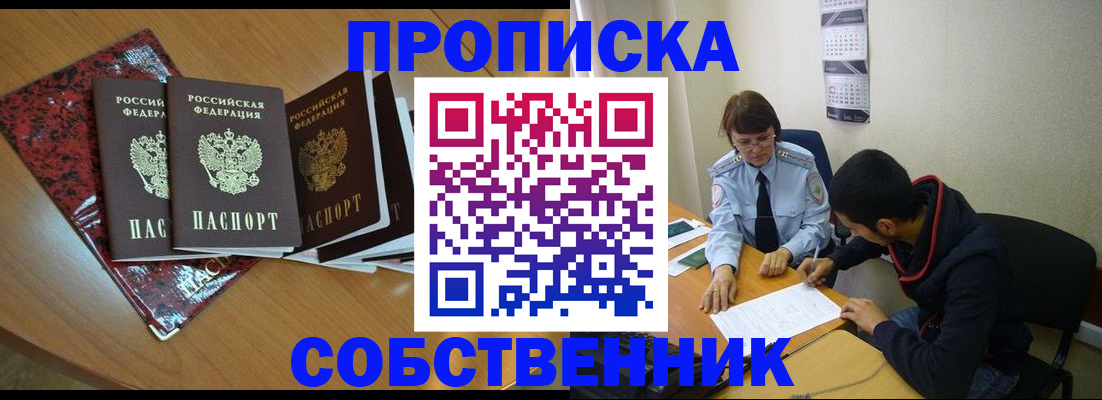найти адрес прописки в Оренбурге