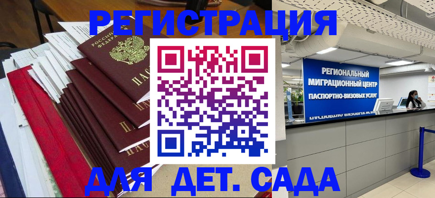 прописка регистрация в Оренбурге