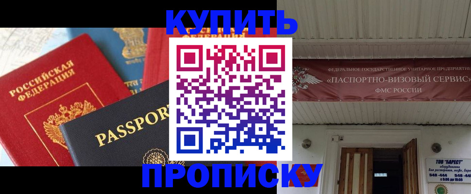 временная регистрация гарантия в Оренбурге